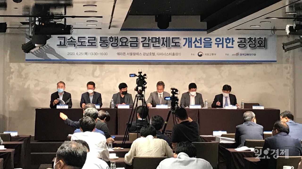 25일 쉐라톤 서울 팔래스 강남 호텔에서 열린 '고속도로 통행요금 감면제도 개선을 위한 공청회'에서 참석자들이 토론하고 있다.