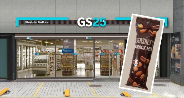 GS25 편의점에서 판매됐던 '허쉬스낵믹스' 상품에서 벌레 껍질이 발견됐다.(사진-GS25제공, 온라인 갈무리)