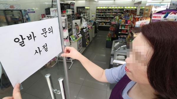 한국편의점주협의회는 2일 기자회견을 열고 최저임금 인상에 대해 강력 반발했다.(사진-연합뉴스)
