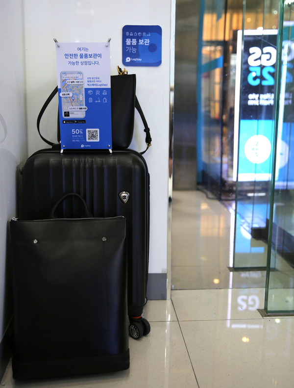 GS25 점포 여유공간에서 고객의 물품을 보관하고 있다(사진-GS25)