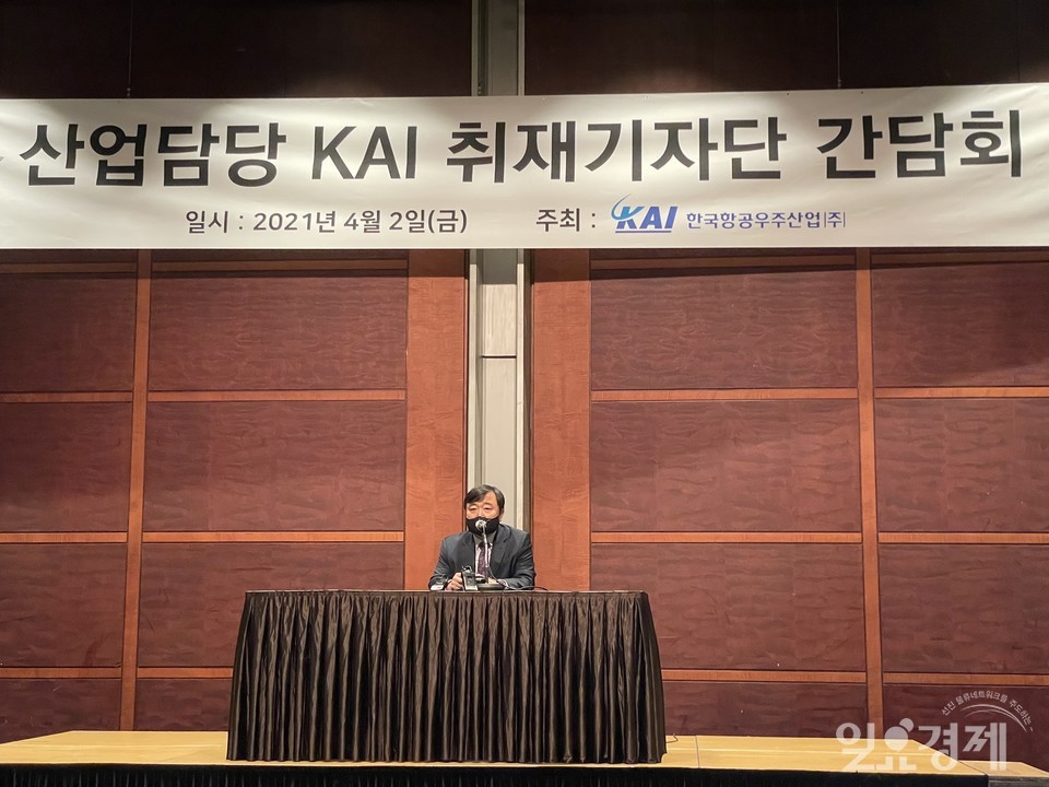 안현호 한국항공우주산업(KAI) 사장이 지난 2일 서울 강남구 코엑스에서 열린 기자간담회에서 '항공우주산업 발전 방향 및 비전'을 발표했다.