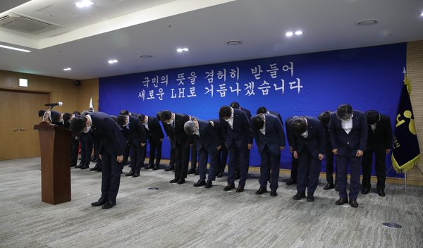한국토지주택공사(LH) 간부들이 8일 대국민 사과와 함께 국민이 신뢰하는 공정하고 투명한 조직으로 탈바꿈 할 것을 약속했다.