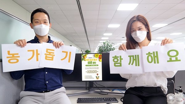 삼성은 협력사 대금 조기 지급 외에도 농산물 가격 폭락으로 매출이 급감해 어려움을 겪고 있는 농가들을 돕기 위해 '농가돕기 착한소비' 캠페인을 전개한다.(사진-삼성)