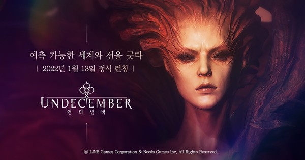 라인게임즈의 신작 핵앤슬래시 액션 RPG '언디셈버'가 다음달 1월 13일 정식 서비스된다. (사진-라인게임즈)