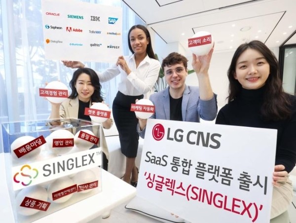 LG CNS가 SaaS 통합 제공 플랫폼 '싱글렉스'를 출시했다. (사진-LG CNS)