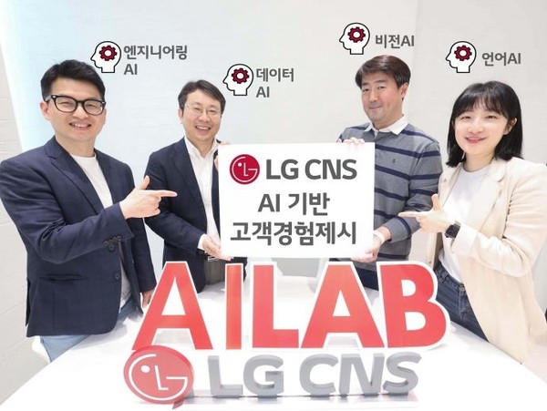 LG CNS가 '언어 AI 연구소(LAB)'를 신설했다고 26일 밝혔다.. 김정식(왼쪽부터) LG CNS AI 엔지니어링 LAB 팀장, 이주열 D&A 연구소장, 김종완 비전 AI LAB 팀장, 김명지 언어 AI LAB 팀장이 기념촬영을 하고 있다. (사진-LG CNS)