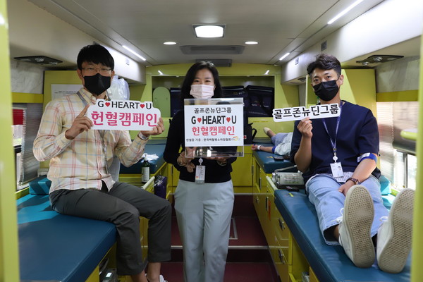 골프존뉴딘그룹이 코로나 19 장기화로 인한 혈액 수급 위기상황 극복을 위해 서울지역 그룹 계열사 임직원이 동참하는 헌혈 캠페인을 실시한다. (사진=골프존)
