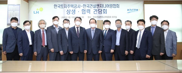 김현준 한국토지주택공사(LH)사장(사진 왼쪽 여섯 번째)과 한국건설엔지니어링 협회 관계자들이 기념촬영을 하고 있다.(사진-LH)