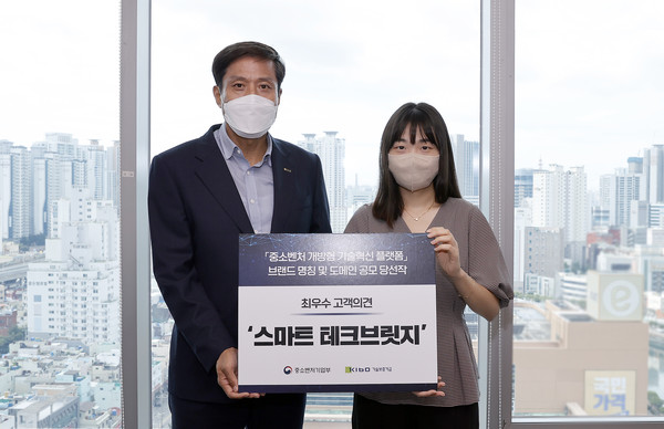 박주선 기술보증기금 이사(사진 왼쪽)가 최우수 고객의견 