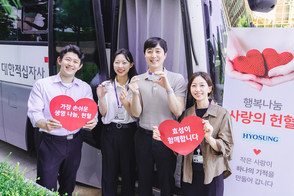 효성이 7일 대한적십자사와 함께 서울 마포구 공덕동 본사에서 사랑의 헌혈 행사를 진행했다. (사진-효성)