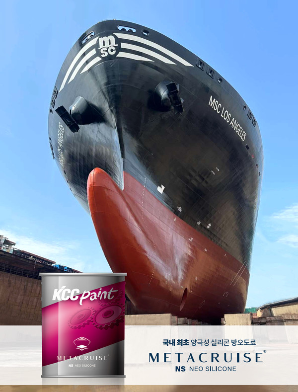 선박용 실리콘 방오도료 ‘METACRUISE NS’ (사진-KCC)
