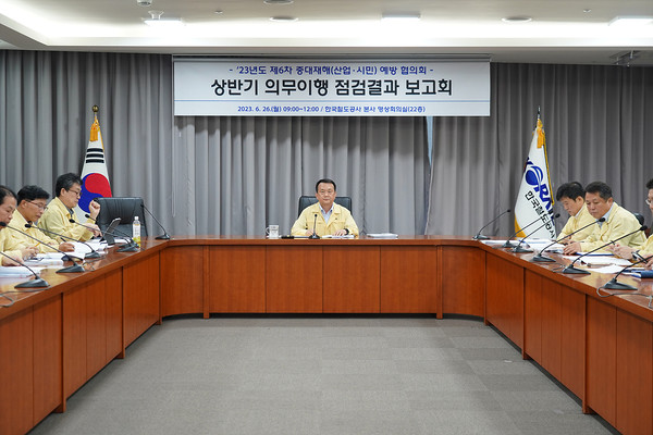 고준영 코레일 사장직무대행이 26일 개최한 ‘2023년 제6차 중대재해 예방 협의회’를 주재하고 있다. (사진=코레일)