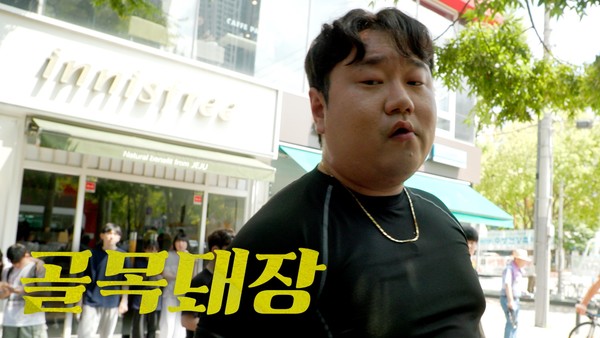 ‘대동맛지도’ 골목돼장 편 유튜브 영상 썸네일. (사진=신협중앙회)