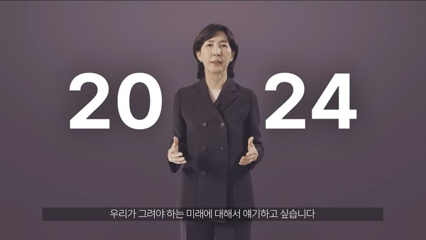 삼양라운드스퀘어 김정수 부회장 신년사 영상 캡쳐. (사진=삼양라운드스퀘어)
