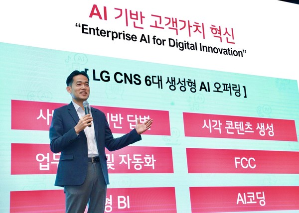 진요한 LG CNS DA사업부 AI센터장 상무가 6대 생성형 AI 오퍼링에 대해 소개하고 있다. (사진-LG CNS)