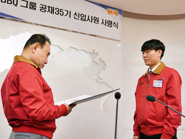 윤홍근 회장(왼쪽)이 2023 하반기 공개채용 신입사원에게 사령장을 수여하고 있다. (사진=BBQ치킨)