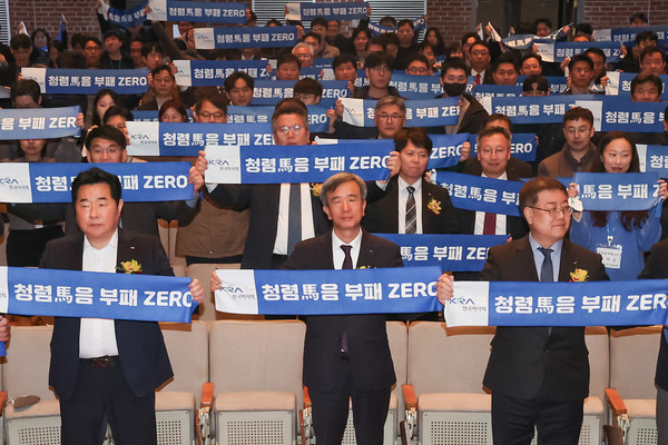 지난 16일 정기환 한국마사회장(앞줄 중앙)과 임직원들이  청렴경영 선포식을 하고 있는 모습. (사진=한국마사회)