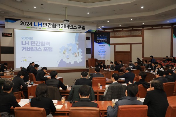 LH가 22일 개최한 민간협력 거버넌스 포럼 현장 모습. (사진=LH)